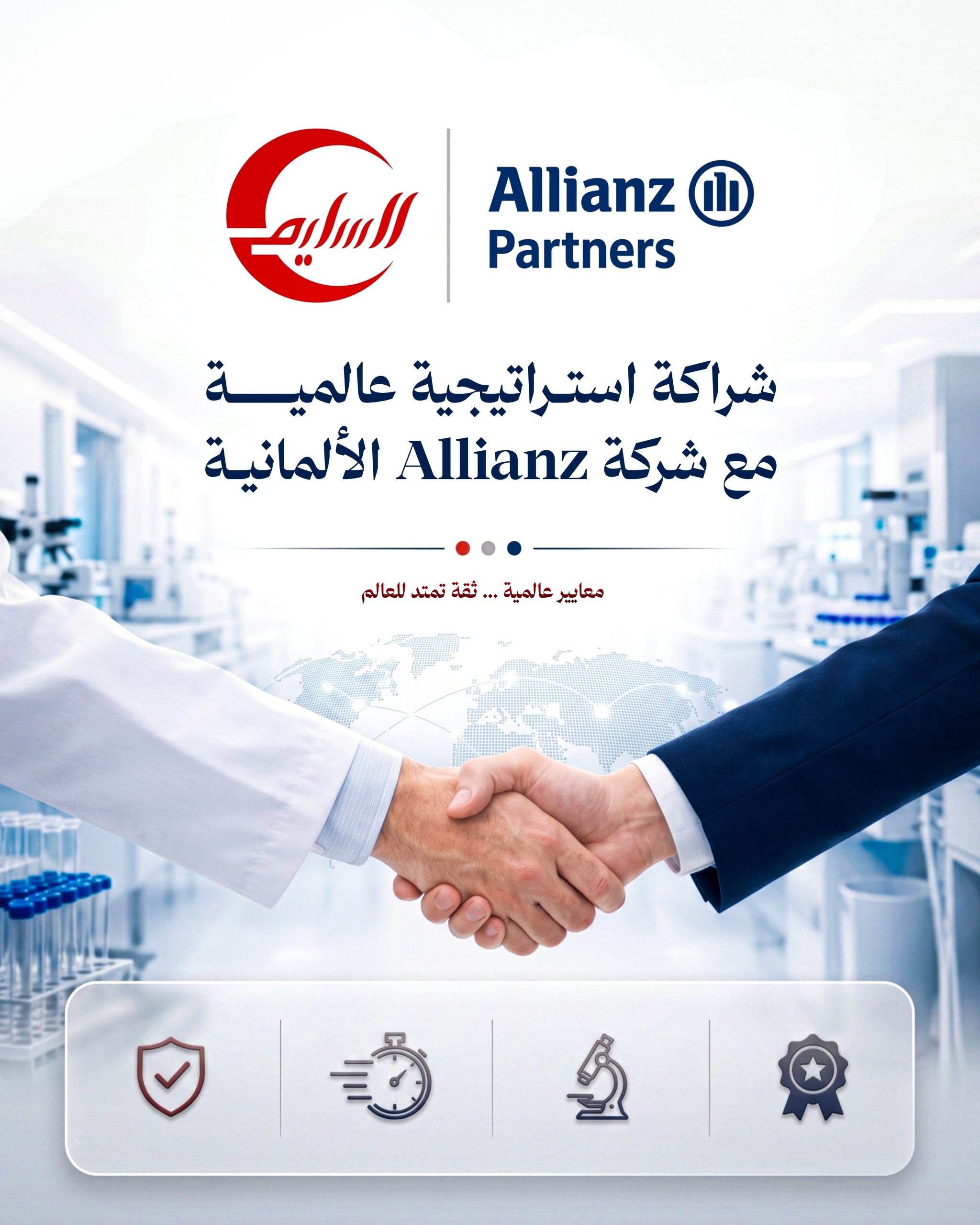 Advancing Global Healthcare Standards: Al-Saleem Medical Laboratories Partners with Allianz Partners