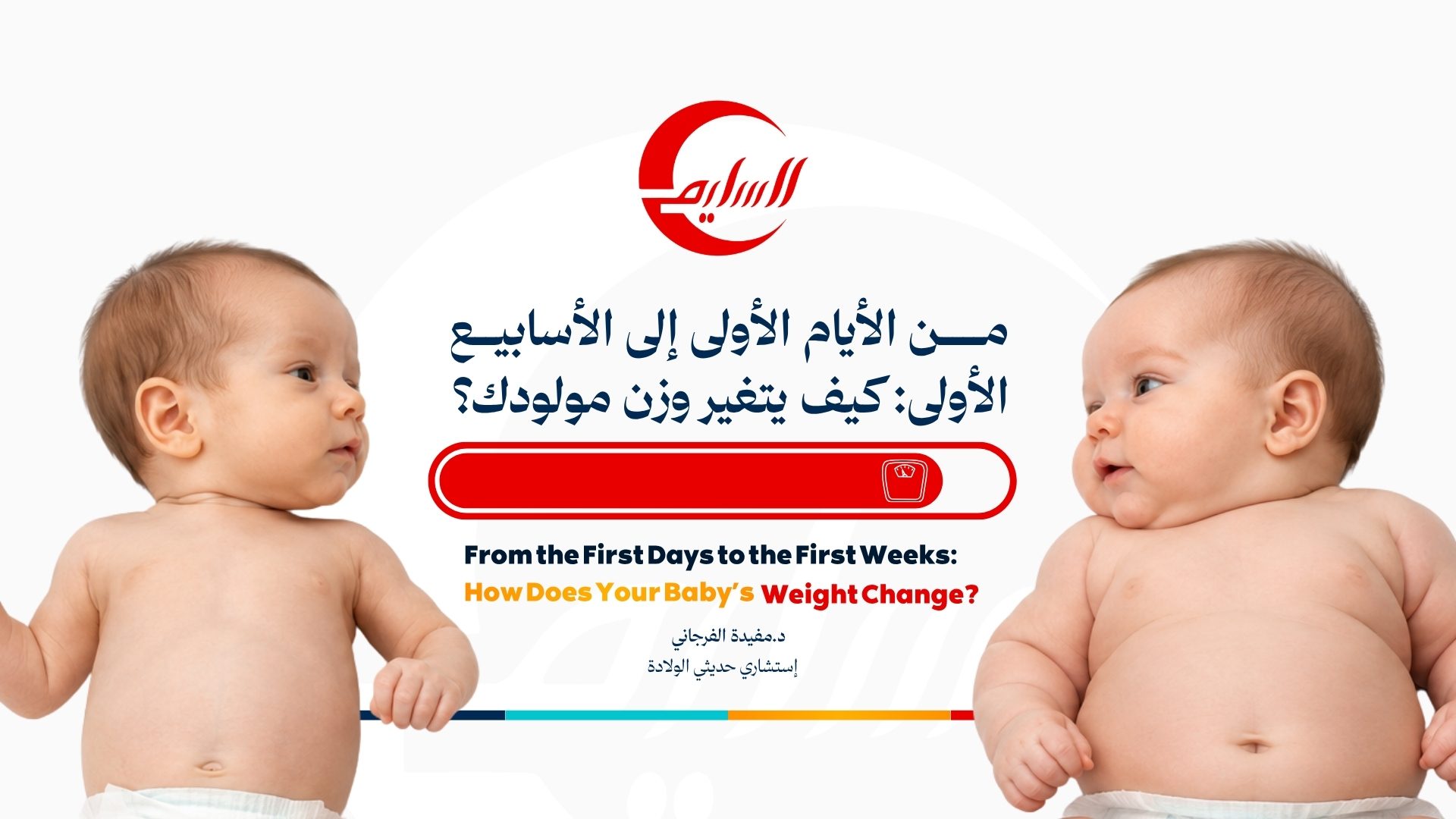 From the First Days to the First Weeks: How Does Your Baby’s Weight Change